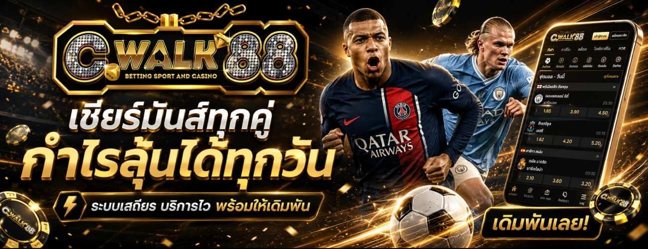 กำไรลุ้นได้ทุกวัน