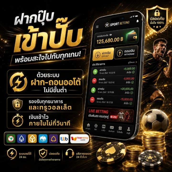 cwalk88 ฝากปุ๊บเข้าปั๊ป