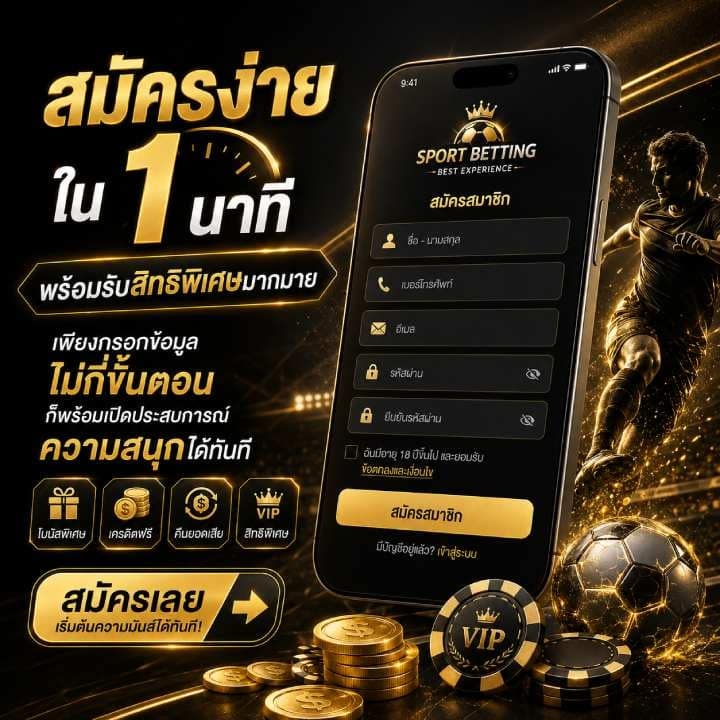 cwalk88 สมัครง่ายใน 1 นาที