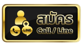สมัครสมาชิกได้